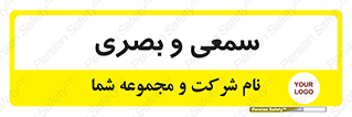 optical , otic , audio , صوتی , تصویری , 