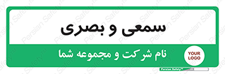 optical , otic , audio , صوتی , تصویری , 