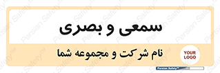 optical , otic , audio , صوتی , تصویری , 