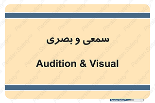 optical , otic , audio , صوتی , تصویری , 