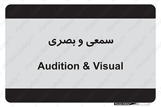 optical , otic , audio , صوتی , تصویری , 