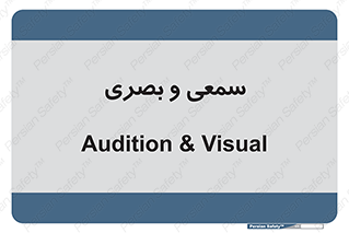 optical , otic , audio , صوتی , تصویری , 