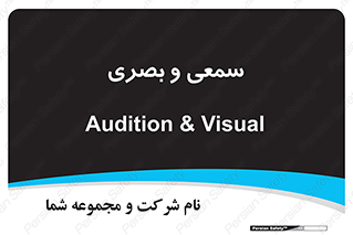 optical , otic , audio , صوتی , تصویری , 