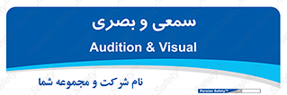optical , otic , audio , صوتی , تصویری , 