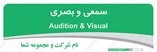 optical , otic , audio , صوتی , تصویری , 