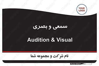 optical , otic , audio , صوتی , تصویری , 