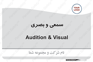 optical , otic , audio , صوتی , تصویری , 