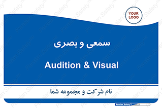 optical , otic , audio , صوتی , تصویری , 
