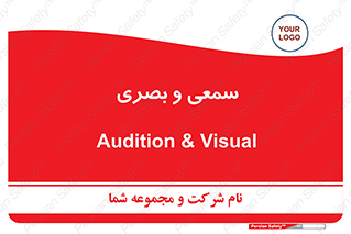 optical , otic , audio , صوتی , تصویری , 