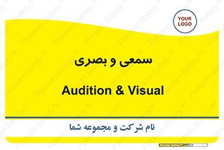 optical , otic , audio , صوتی , تصویری , 