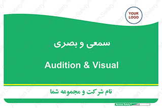 optical , otic , audio , صوتی , تصویری , 