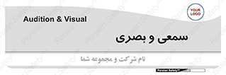 optical , otic , audio , صوتی , تصویری , 