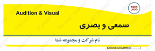 optical , otic , audio , صوتی , تصویری , 