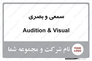 optical , otic , audio , صوتی , تصویری , 