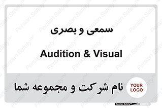 optical , otic , audio , صوتی , تصویری , 