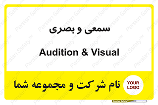 optical , otic , audio , صوتی , تصویری , 