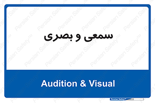 optical , otic , audio , صوتی , تصویری , 