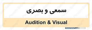 optical , otic , audio , صوتی , تصویری , 