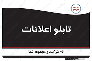 panel , notice , information , اطلاع رسانی , 
