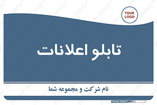 panel , notice , information , اطلاع رسانی , 