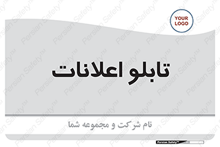 panel , notice , information , اطلاع رسانی , 