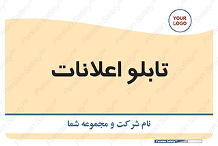 panel , notice , information , اطلاع رسانی , 