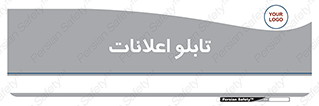panel , notice , information , اطلاع رسانی , 