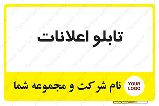 panel , notice , information , اطلاع رسانی , 