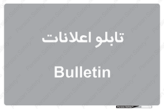 panel , notice , information , اطلاع رسانی , 