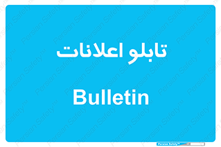 panel , notice , information , اطلاع رسانی , 