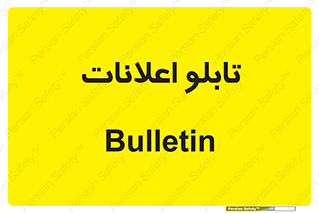 panel , notice , information , اطلاع رسانی , 
