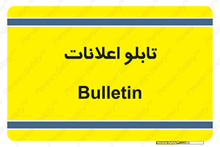 panel , notice , information , اطلاع رسانی , 