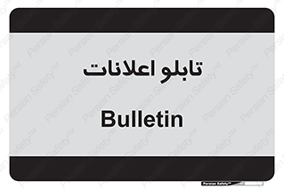 panel , notice , information , اطلاع رسانی , 