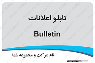 panel , notice , information , اطلاع رسانی , 
