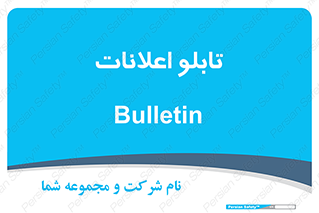 panel , notice , information , اطلاع رسانی , 