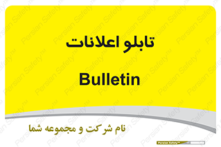 panel , notice , information , اطلاع رسانی , 