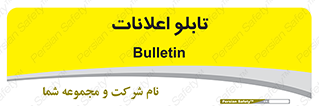 panel , notice , information , اطلاع رسانی , 