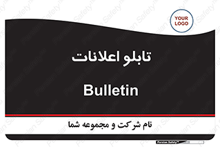 panel , notice , information , اطلاع رسانی , 