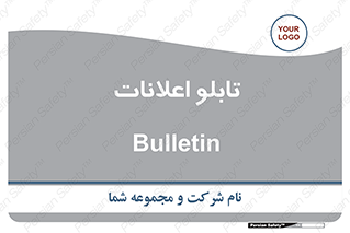 panel , notice , information , اطلاع رسانی , 