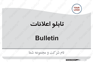 panel , notice , information , اطلاع رسانی , 