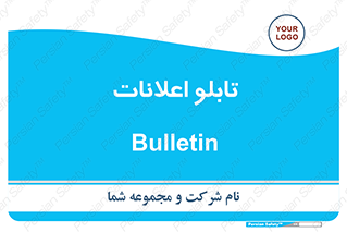 panel , notice , information , اطلاع رسانی , 