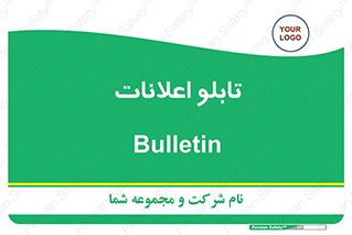 panel , notice , information , اطلاع رسانی , 