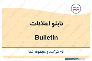 panel , notice , information , اطلاع رسانی , 