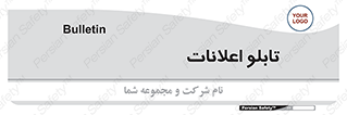 panel , notice , information , اطلاع رسانی , 
