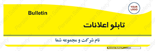 panel , notice , information , اطلاع رسانی , 