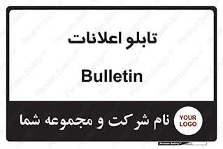 panel , notice , information , اطلاع رسانی , 