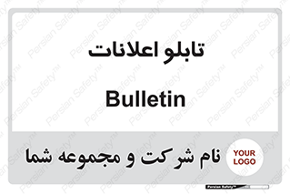 panel , notice , information , اطلاع رسانی , 
