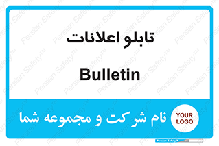 panel , notice , information , اطلاع رسانی , 