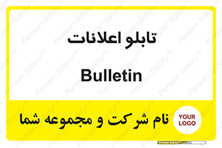 panel , notice , information , اطلاع رسانی , 