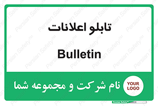 panel , notice , information , اطلاع رسانی , 